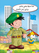 Enrichment Curriculum for Kindergarten - Reading and Writing Textbook: Level 2, Part 2 المنهاج الإثرائي لرياض الأطفال-القراءة والكتابة