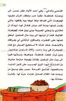 Princess Fatima bint Abdul Malik (Set of 2 Books) الأميرة فاطمة بنت عبد الملك