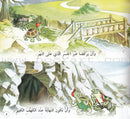 The Reading Club: Level 1 (5 Books) نادي القراءة- المستوى الأول