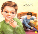 The Reading Club - Beginning Reading: Part 1 (8 Books) نادي القراءة - بداية القراءة