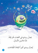 Graded Reading Series - Blue Group: Level 4 (Set of 5 Books) سلسلة القراءة المتدرجة مجموعة اللون الأزرق