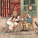 The Best Friend Series (7 Books) سلسلة أحسن صديق