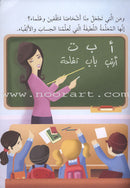 Read Together Series: Level 1 (2 Books) سلسلة معاً نقرأ