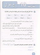 Arabic is the Language of Tomorrow - Vocabulary Development: Part 1 العربية لغة الغد : تنمية المفردات الجزء الأول