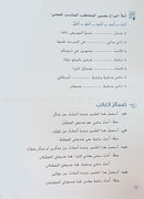 Play and Conjugate ألعب وأصرف