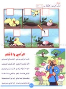 Let's Do Math!: Level 2 هيا إلى الرياضيات