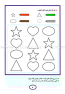 Teach Your Child Arabic - Numbers 11-20 علم طفلك العربية الأعداد