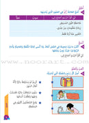 Who can Help Me in Text Comprehension and Composition: Level 1 من يساعدني - فهم النص والتعبير