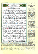Tajweed Qur'an (Juz' Amma, With Meaning Translation in English and Transliteration) مصحف التجويد