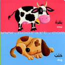 Animals Board Book الحيوانات