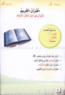 ICO Islamic Studies Textbook: Grade 1 (Arabic, Light Version) التربية الإسلامية - عربي مخفف