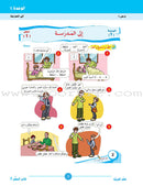 ICO Learn Arabic Teacher's Book: Level 3, Part 1 (Combined Edition) تعلم العربية  - مدمج