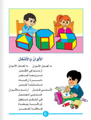 Let's Do Math! : Level 2 English Numbers هيا إلى الرياضيات
