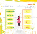 My Language is Arabic: Book 1 (Reading Skills) عربي لساني - مهارات القراءة