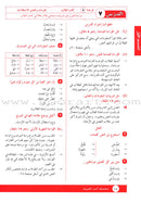 I Love Arabic Teacher Book: Level 10 أحب العربية كتاب المعلم