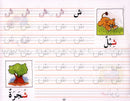 Goodword Arabic Writing: Book 1