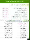 Arabic for Youth Workbook: Level 2 العربية للشباب كراس التمارين