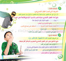 My Language is Arabic: Book 4 (Grammar Skills) عربي لساني - مهارات التدريبات النحوية والصرفية