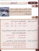 Arabic for Youth Workbook: Level 3 العربية للشباب كراس التمارين
