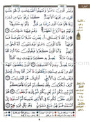 Tajweed Qur'an (Surah Al Baqara, Obvious Edition) مصحف التجويد