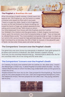 Islamic Education: Level 6 التربية الإسلامية