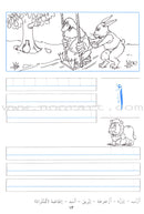 My Exciting Fonts - Al Naskh Font: Volume 1 (Black and White) خطوطي المشوقة خط النسخ