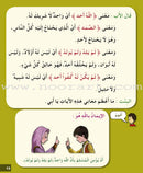 I Love My Religion: level 3 أحب ديني