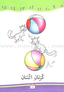 Illustrated Numbers الأعداد المصوّرة