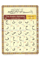 Noorani Qa’idah: Master Reading the Qur'an (Arabic & English, Small Size: 5.5" x 8.5") القواعد النورانية