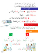 Easy Arabic Reading, Expression lessons and Exercises: (Level 2, Old Edition) العربية الميسرة القراءة والتعبير دروس وتمارين