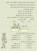 Madinah Arabic Reader: Book 6