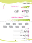 ICO Learn Arabic Textbook: Level 6, Part 1 (With Online Access Code) تعلم العربية