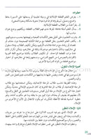 Dictation Clarification توضيح الإملاء