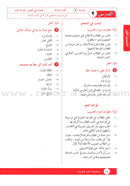 I Love Arabic Teacher Book: Level 11 أحب العربية كتاب المعلم