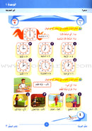 ICO Learn Arabic Teacher's Guide: Level 3, Part 1 تعلم العربية