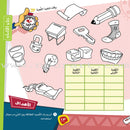 Linguistic Games Book كتاب الألعاب اللغوية