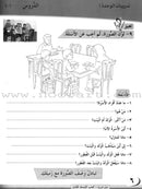 ICO Learn Arabic Workbook: Level 3, Part 2 تعلم العربية