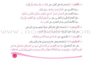 Assistant in Spelling Dictation: Volume 3 المساعد في الإملاء