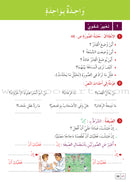 Al Amal Series Workbook: (Level 5, Old Edition) سلسلة الأمل التمارين