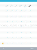 Arabic Handwriting - Learn Arabic Series