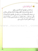 Our Arabic Language Handwriting: Level 3 (2016 Edition) لغتنا العربية دفتر الكتابة