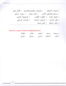 Answer Key for Alif Baa Introduction to Arabic Letters and Sounds (Third Edition) دليل الإجابات ألف باء مدخل إلى حروف العربية وأصواتها