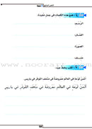 Easy Method for Learning Arabic: Level 2 (With CD)(Damaged Copy) العربية السهلة