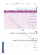 Who Can Help Me in Grammar and Dictation: Level 4 من يساعدني في القواعد والإملاء