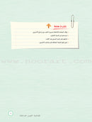 ICO Learn Arabic Teacher's Guide: KG2 (5-6 Years) تعلم العربية