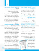 Itqan Series for Teaching Arabic Teacher Guide: Level 2 سلسلة إتقان لتعليم اللغة العربية دليل المعلم