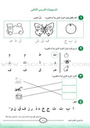 I Start Arabic: Volume 3 أبدأ العربية