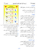 Arabic For Buds Teacher Book: KG2 Level (5 - 6 Years) العربية للبراعم