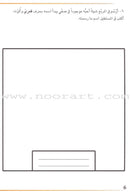 Grammar in Activities: Solar and Lunar Letters (Sun and Moon Letters) القواعد في نشاطات: الحروف القمرية والشمسية