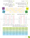 Alyasameen Intensive Arabic Courses for Non-Native Speakers: Student's Book الياسمين